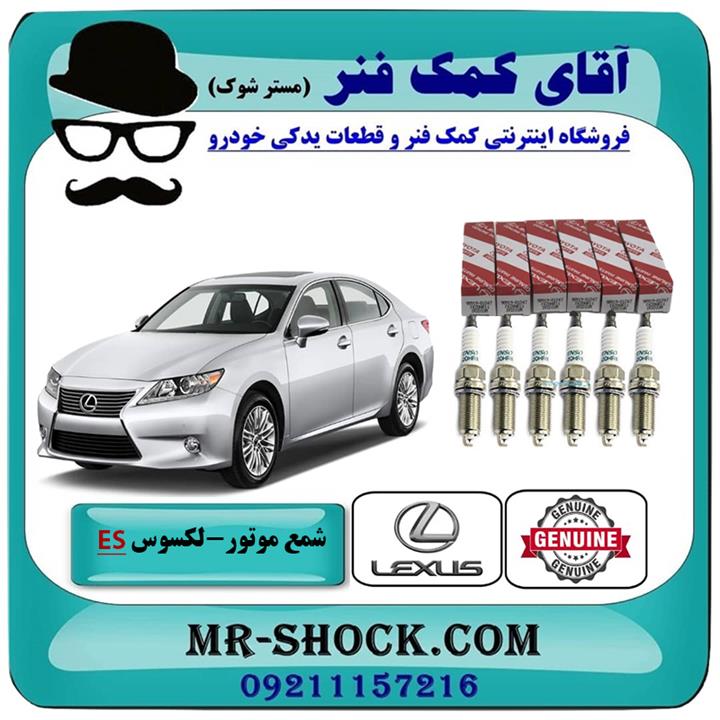 شمع موتور لکسوس ES350 برند اصلی تویوتا دنسو DENSO بسته 6 عددی